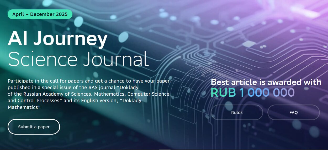 Call for Papers on AI Journey: Winner gets ₽1,000,000